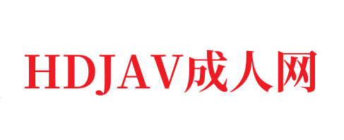 中文有码高清在线🈲️久久狠狠亚洲综合色成人免费网站-HDJAV